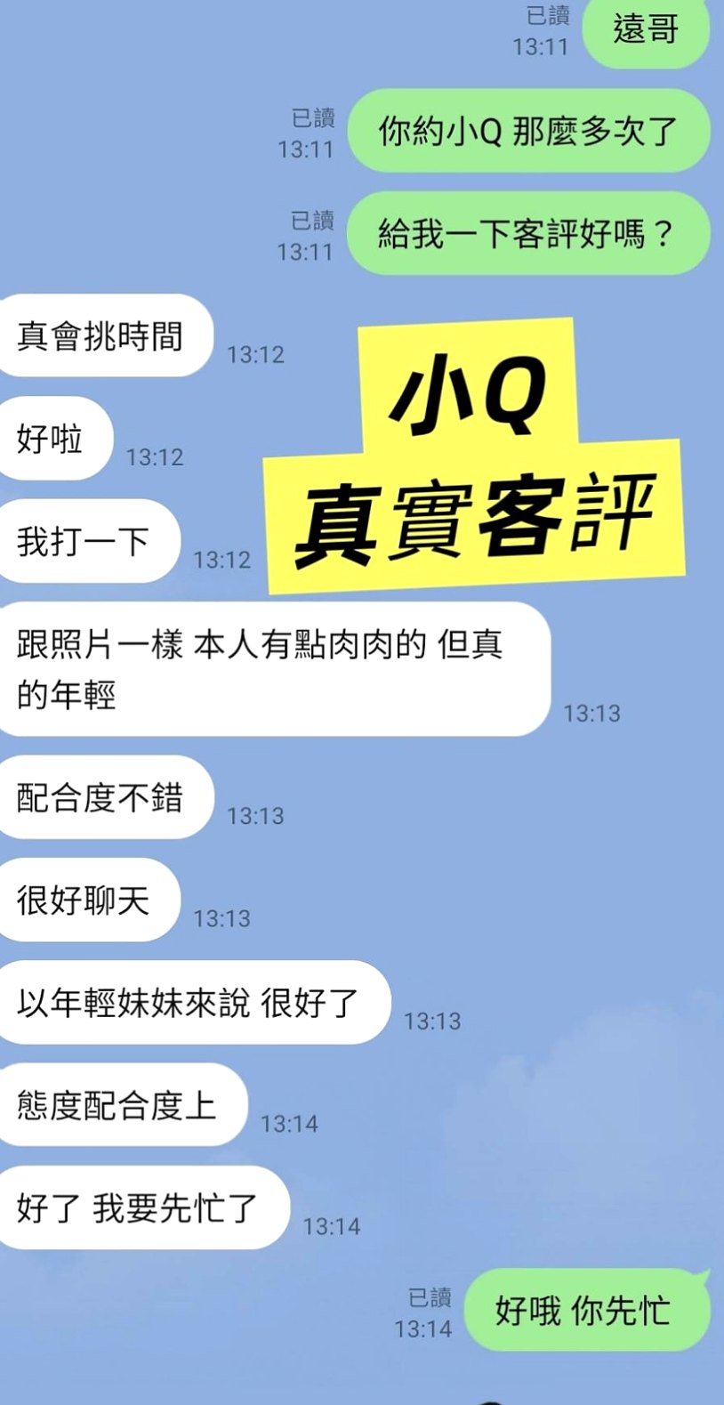 台東外約茶常見問題FAQ,一次解答所有疑惑